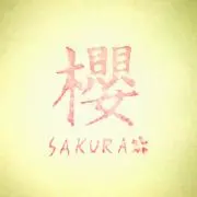愛羅@櫻-SAKURA-