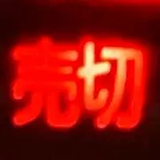 ゴトウさんの画像