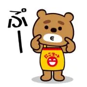 ポン太☆