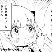 もん プロフ必読の画像