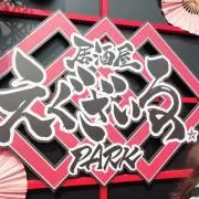 Mの画像