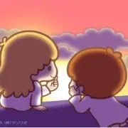 まぁ