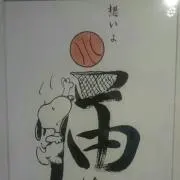 ののんがの画像