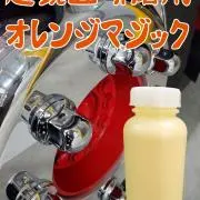 masaの画像
