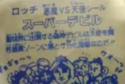 tasogareの画像