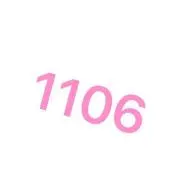 1106 Lieの画像