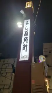 鳥海ルカの画像