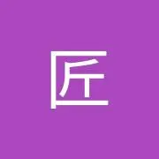 角野匠