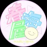 春海の画像