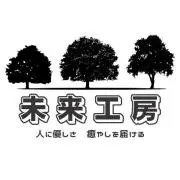 ☆未来工房☆【家具職人】の画像