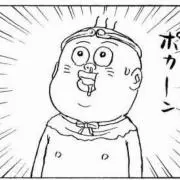 やまさん