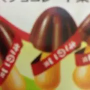 きのこの山