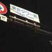 5555の画像
