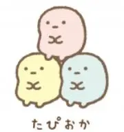 たいにーたぴの画像