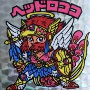ひひろの画像