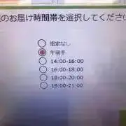 あいさつは必ずしもの画像