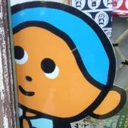Emmett  プロフ確認必須の画像