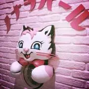 けむ