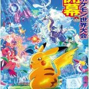 ホゲータの画像