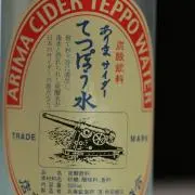 スマイリーの画像