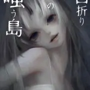 花音