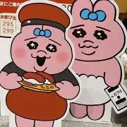 あかの画像