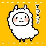 アルパカの画像
