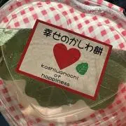 なまはーげんの画像