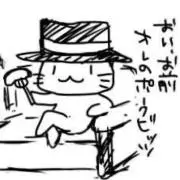 マグ