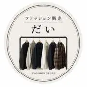 メンズファッション販売|だいの画像