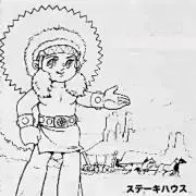 おぎの画像