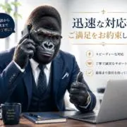 ゼロ　迅速な対応心掛けます！の画像