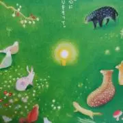 青いことり