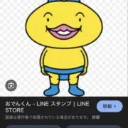やゆよの画像