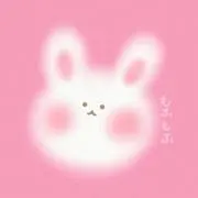 まあ