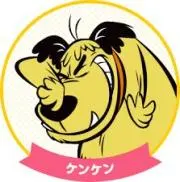 KENKENの画像