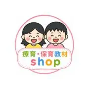 保育・療育教材shopの画像