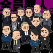 和也