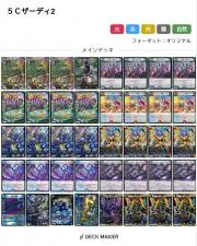黒緑アビス デッキ + 改造パーツ cs優勝構築 - メルカリ