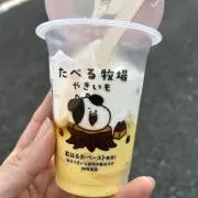 よしざわ