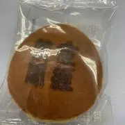 住宅購入さん　コレクション、不用品出品の画像