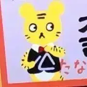 Yの画像