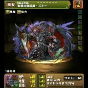 ぷにたま