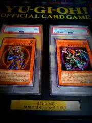 ろ*き様 遊戯王 プレミアムパック2 ウルトラレア PSA10・9・8 連番