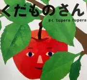 ぱーくさんの画像