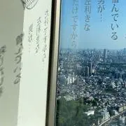 さつの画像