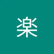 やん楽の画像