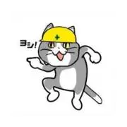 仕事猫@即購入ヨシ！