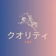 ✮クオリティ✮即購入OK✨️即日発送の画像