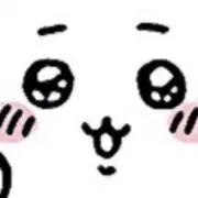 ちいの画像